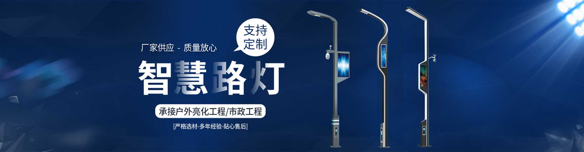 南明区太阳能路灯定制厂家