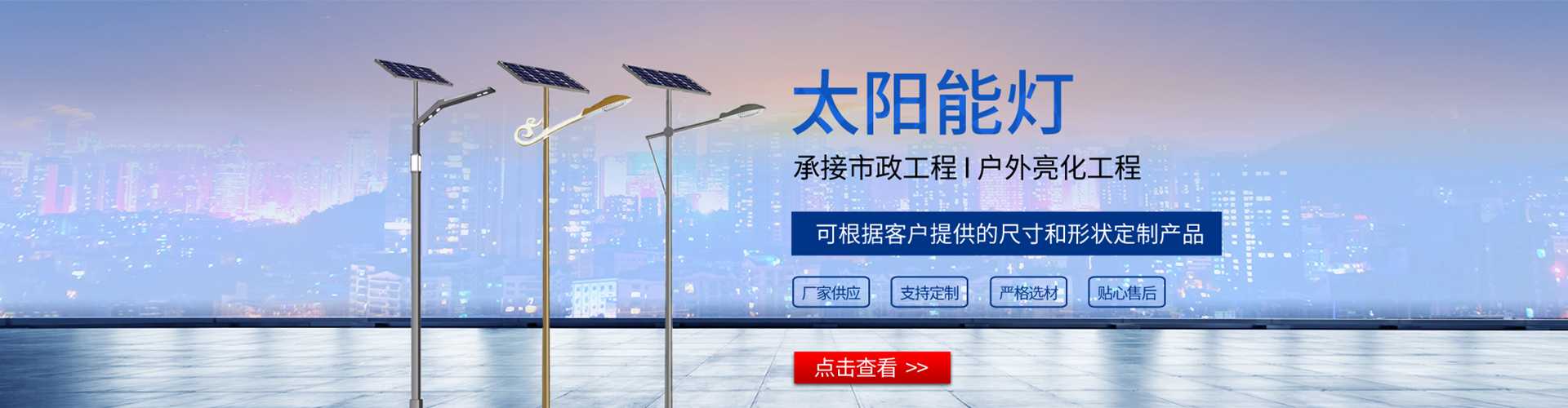 南明区太阳能路灯哪家好