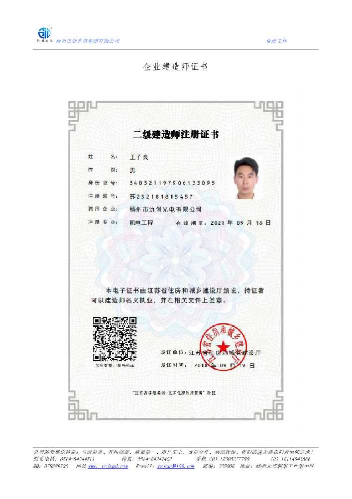 南明区企业建造师证书