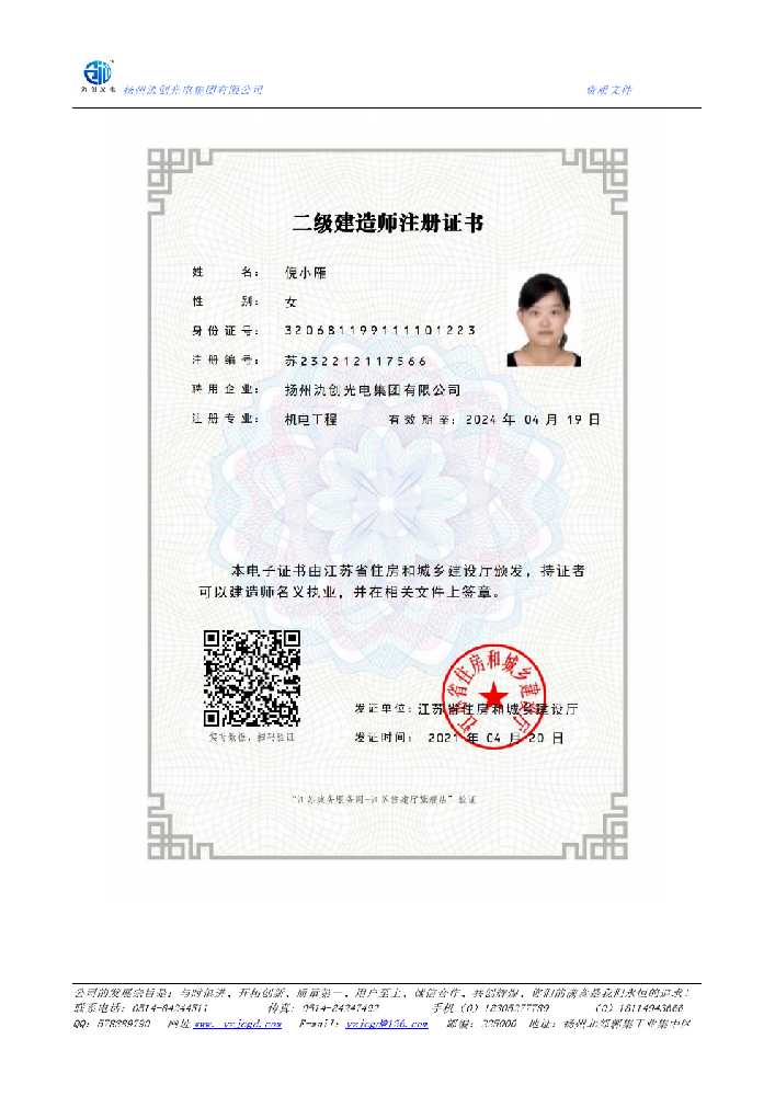 南明区二级建造师注册证书
